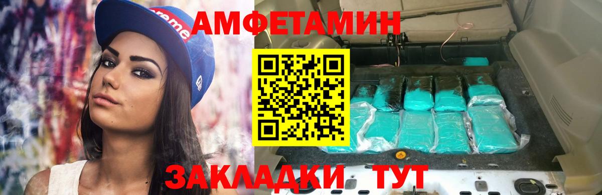 Амфетамин Premium  Вход с VPN  Чехов 