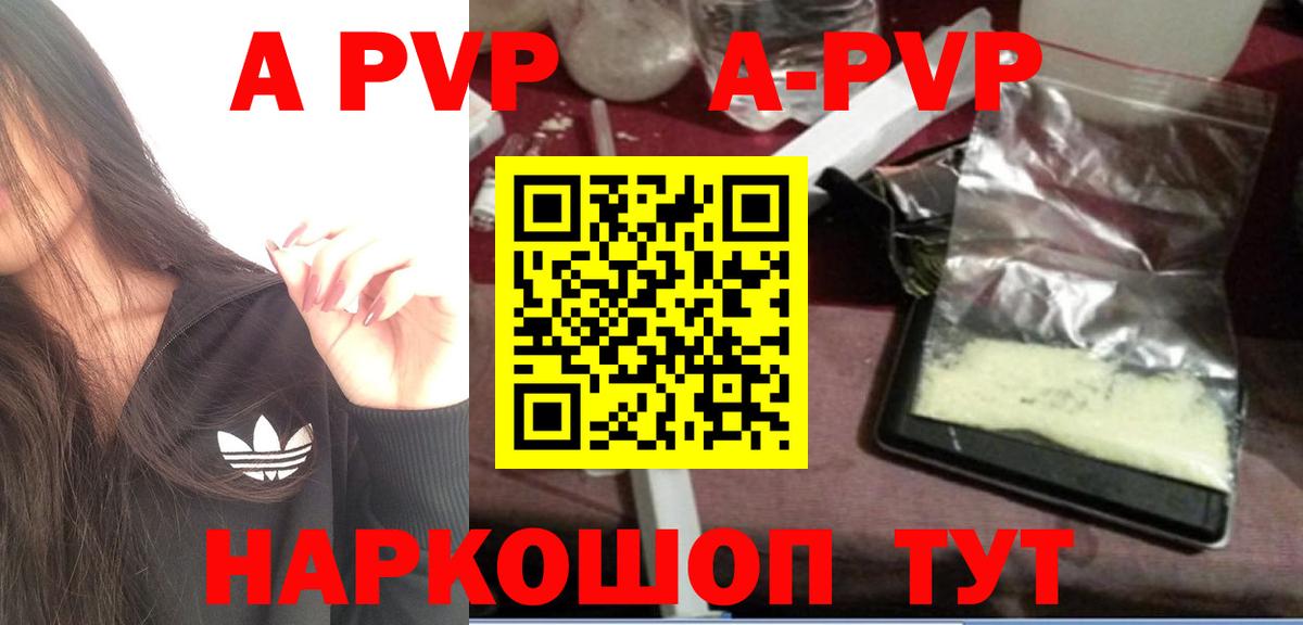 A PVP Crystall Чехов