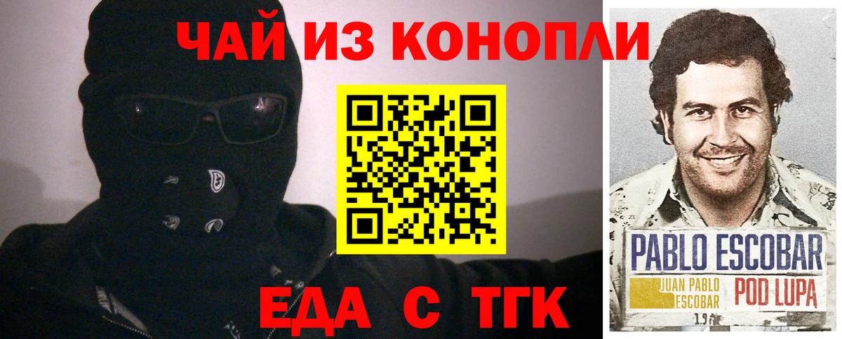 Canna-Cookies конопля Чехов