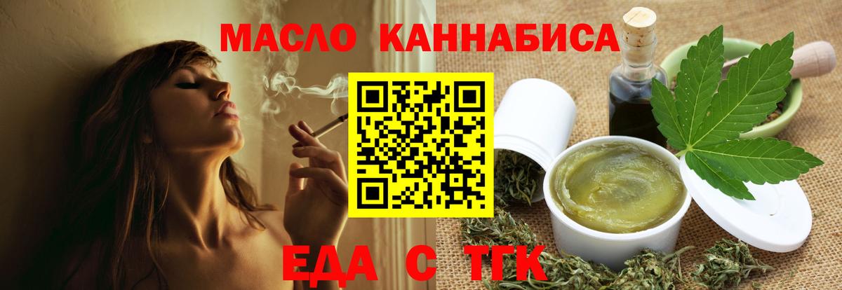 Печенье с ТГК конопля  Вход с VPN  Чехов 