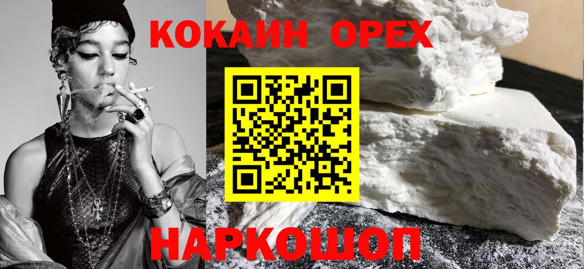 COCAIN Колумбийский  COCAIN  Вход с VPN  Чехов  КОКАИН FishScale 