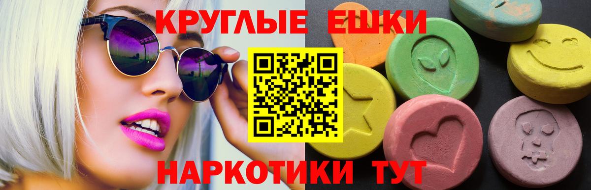 Ecstasy Cube  блэк спрут маркетплейс  Чехов  Вход с VPN  где купить наркотик 