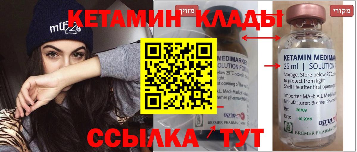 Чехов  Кетамин VHQ  Вход с VPN 