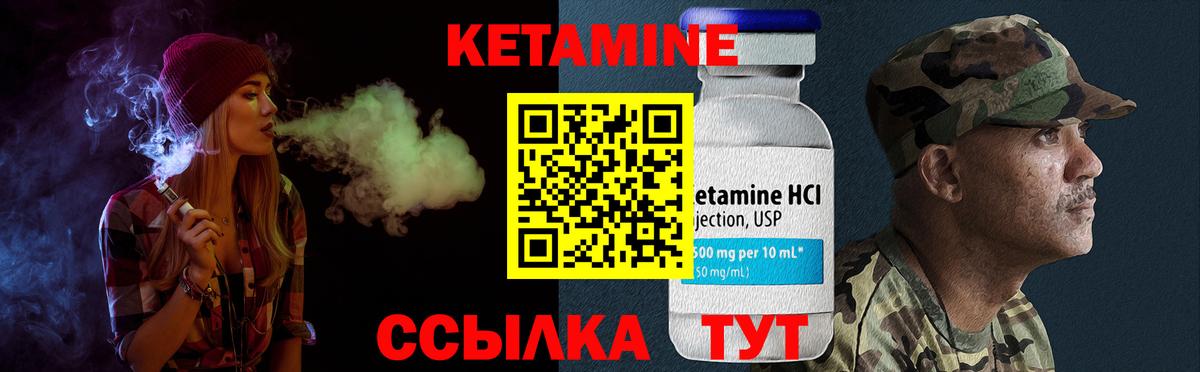 КЕТАМИН ketamine Чехов