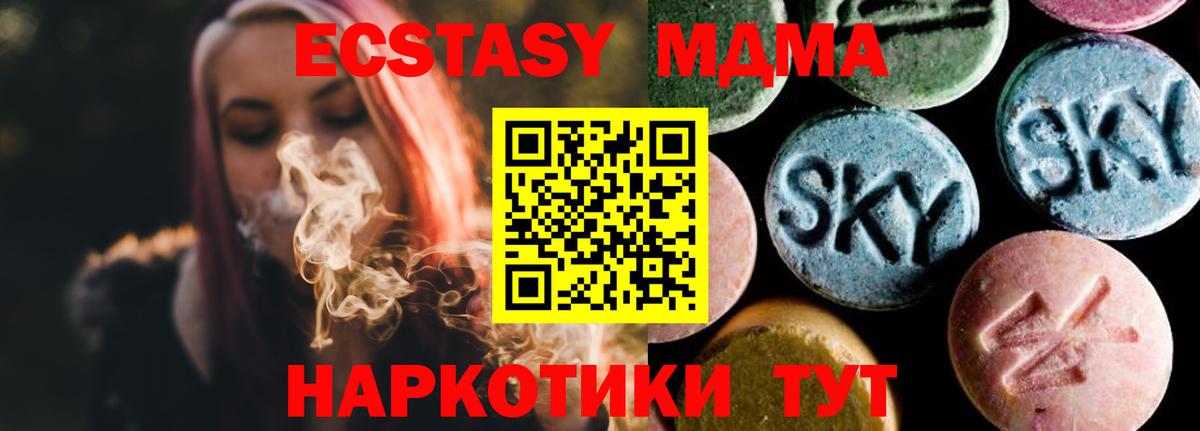 Чехов  MDMA  Вход с VPN  МДМА молли  МДМА кристаллы 