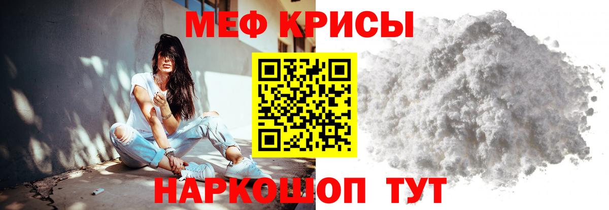 Чехов  МЯУ-МЯУ мяу мяу  Мефедрон  Вход с VPN 