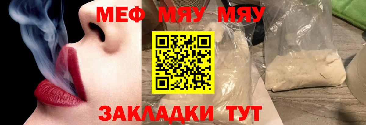 МЕФ мука Чехов