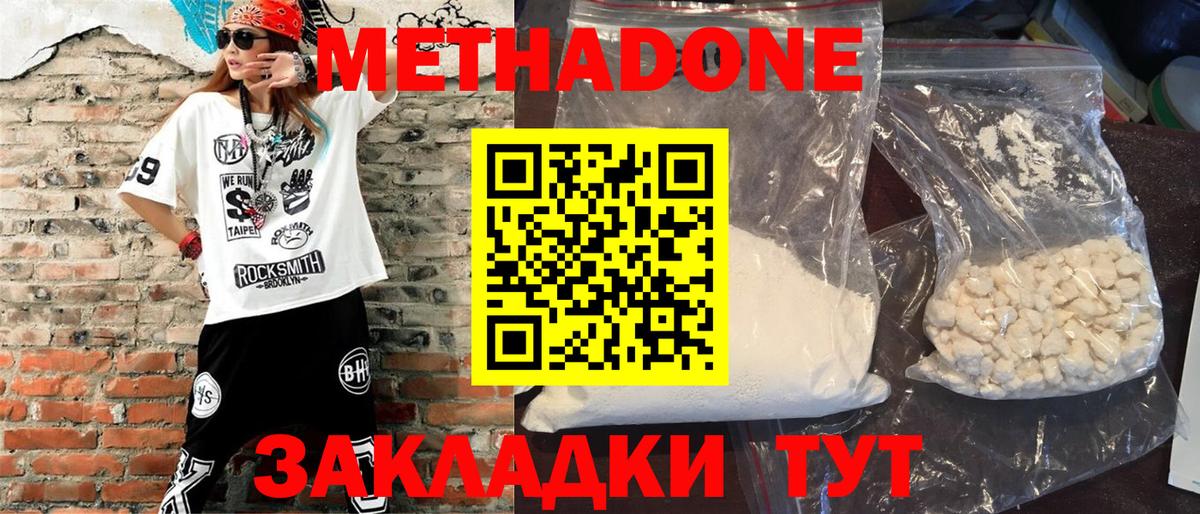 Метадон VHQ Чехов
