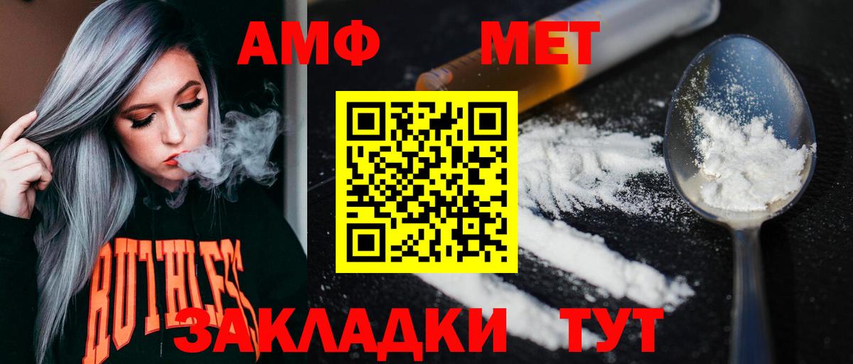 Первитин мет  Вход с VPN  Чехов 