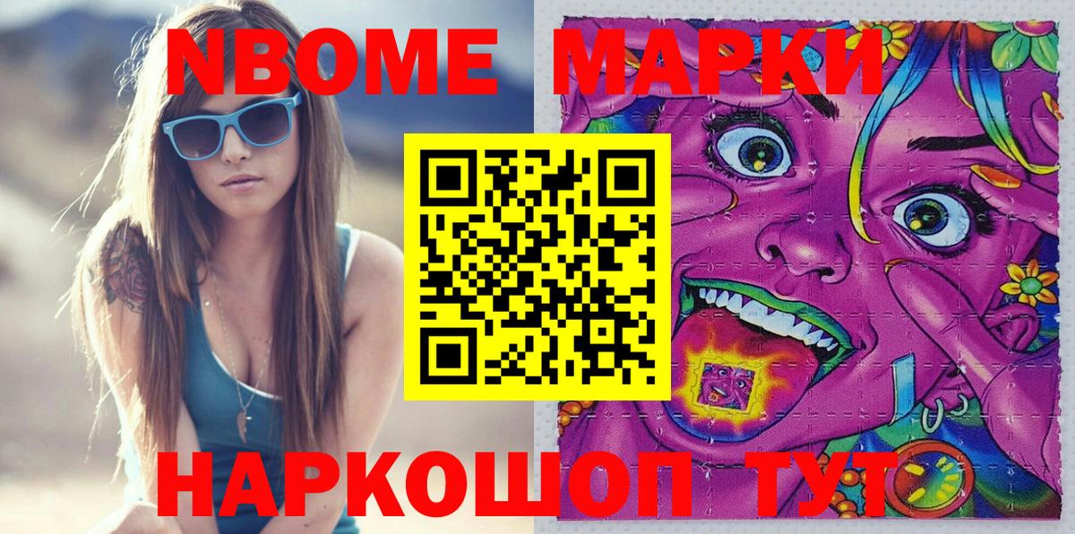 Чехов  Марки 25I-NBOMe 1,5мг  Марки 25I-NBOMe 1,5мг  Вход с VPN 