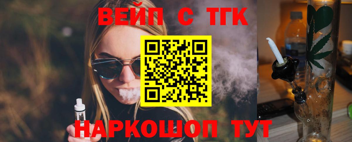 Чехов  Дистиллят ТГК вейп  Дистиллят ТГК концентрат  Вход с VPN 